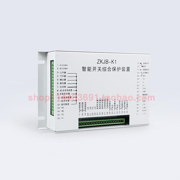ZKJB-K1智能开关综合保护装置3