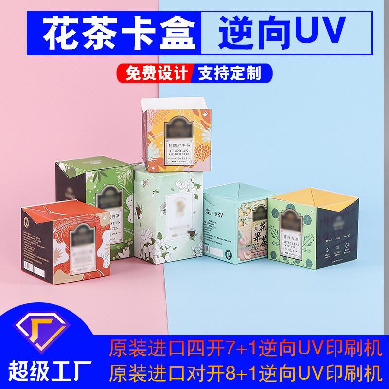 花茶盒
