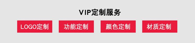 VIP定制服务2