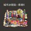 Imanes de Refrigerador de Madera Originales al por Mayor con una Tendencia Nacional, Souvenirs de Viaje de Beijing, Hangzhou, Shanghái, Tianjin, Wuhan, Cuidadosamente Seleccionados