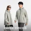 Chaqueta ligera de una sola capa para exteriores para hombre, cortavientos e impermeable, chaqueta de montañismo estilo pareja con capucha, chaqueta de trabajo para mujer