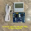 Aquecedor de água com bomba de calor de fonte de ar doméstico cabo de quatro vias 60A60B placa-mãe placa controladora de display placa universal