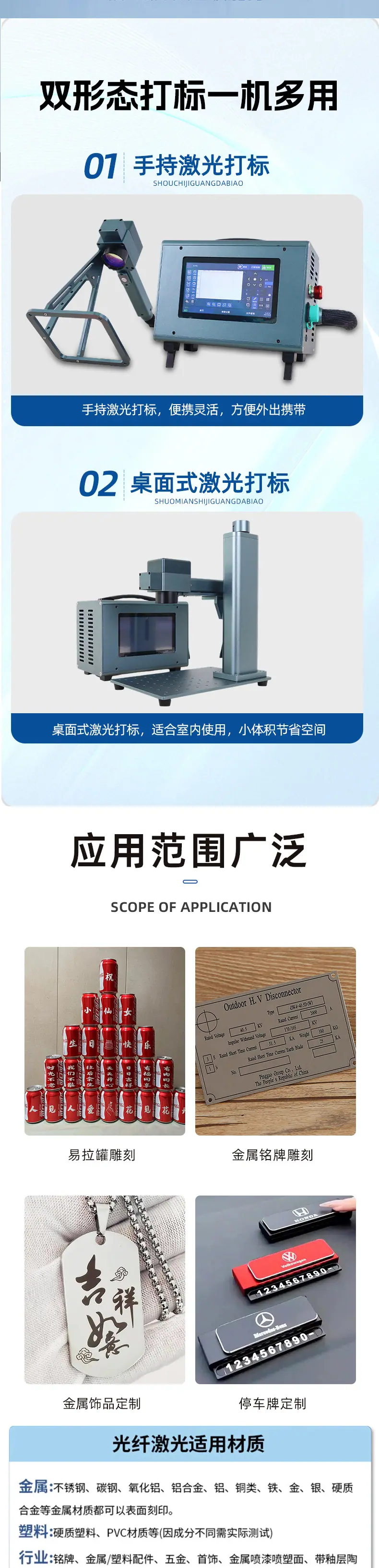 新款手持激光打标机详情4