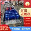 Máquina de lavado de botas automática de doble canal para minas de carbón de producción en fábrica, con dispositivo de pulverización sin motor de acero inoxidable, lavadora de botas