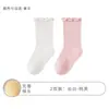 Calcetines para niños para otoño e invierno, algodón Clase A, para niños y niñas, color liso, con bordes de volantes, sin costuras, no aprietan, transpirables, calcetines de media pantorrilla