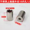 Accesorios para Bomba Sumergible de Acero Inoxidable Acoplamiento Manguito del Eje de la Bomba Sumergible Bomba de Pozo Profundo de Acero Inoxidable Cojinete de Goma Manguito de Acero