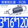 Resorte de Tensión de 3 mm de Espesor en Stock, Resorte de 3.5 mm de Diámetro de Alambre con Gancho, Resorte de Tensión con Gancho Abierto, Resorte Grande, Admite Personalización