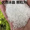 Método antigo de fazer gelo feito de pedra gelo salitre com eletricidade verão sem necessidade de parede feita por lei método de terra Xiao feito de pedra fácil de desmoldar