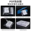 Película termorretráctil POF, película termorretráctil reticulada ecológica, caja de embalaje para artículos de uso diario, película transparente termorretráctil de sellado de plástico