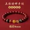 Pulsera de cinabrio dios de la riqueza de cinco vías ágata de vidrio con arena dorada púrpura artículo retro para hombres y mujeres