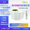 Etiqueta RFID para Parabrisas de Alta Frecuencia Ultra para Vehículos, Protocolo 6C, Frágil, Anti-Falsificación, Venta al por Mayor de Fabricante