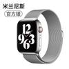 Para Apple 89 Generación Correa de Reloj Magnética Milanés Degradado Color Contraste Acero Inoxidable Metal iwatch Correa de Reloj