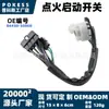 O interruptor de ignição e partida 84450-35060 é adequado para o sistema de montagem do interruptor de ignição da Honda Hilux 2.4L