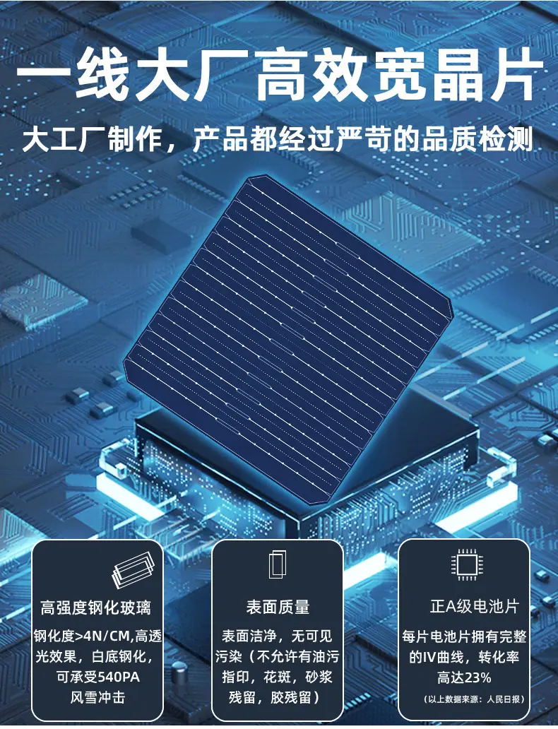 太阳能板详情1已改_04