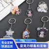 Llavero Acrílico Hecho a Medida con Nombres de Escuela y Ciudad, Accesorios Colgantes Creativos y Culturales para Llave de Coche, Personalización de Merchandising de Celebridades de Anime
