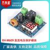 XH-M609 DC módulo de proteção de tensão bateria de lítio undervoltage loss low power desconexão saída 12-36V
