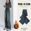 Jeans Azules Vintage con Forro de Polar para Mujer Otoño e Invierno Pantalones de Pierna Ancha Sueltos Cintura Alta Adelgazantes Pantalones Rectos Estrechos Lavados en Invierno