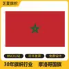 Bandeira do País Africano Marrocos 90*150cm Bandeira de Poliéster Venda por Atacado Bandeira Serigrafada Fabricante Transfronteiriço