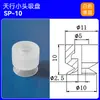 Tianxing Bico Pequeno de Ventosa Cabeça de Bico Camada Tripla Pneumático Borracha de Silicone Acessórios para Braço Robótico Industrial Conector a Vácuo
