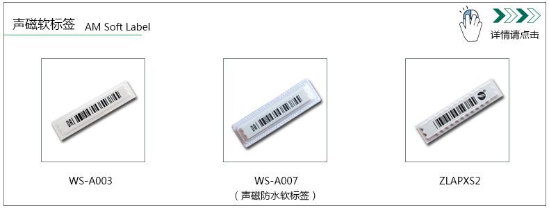 软标签