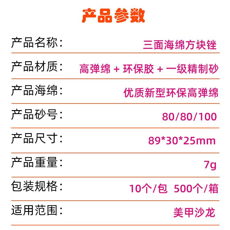 美甲方块锉高弹迷你海绵豆腐块美甲工具