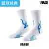 Meias de basquete de performance profissional com solas grossas de toalha para treinamento de corrida de elite, design de cano alto para estudantes e treinamento especial para jovens