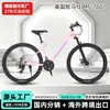Bicicleta de montaña para estudiante adulto, 24 velocidades, cuadro de aleación de aluminio, frenos de disco mecánicos, la fábrica admite personalización