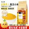 Danhoyuan Mijo Orgánico Aohan 1kg Mijo Glutinoso Gachas Granos de Mijo Amarillo Pequeño Granos Integrales Alimento Básico Gachas Aceite de Arroz