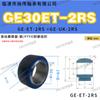 Rodamiento Liso Radial Esférico Autolubricante Ge50Et-2Rs Ge60Uk 70 80 90 100 120 40 35 3