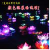 Lámpara de loto, lámpara de río a prueba de viento, lámpara de agua, lámpara de seda LED, lámpara de loto del Festival del Medio Otoño, vela, lámpara de Buda, lámpara de loto de los deseos chinos
