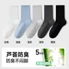 Calcetines Blancos 100% Algodón Puro para Hombre, Estilo Delgado de Verano, Anti-Olor de Pie, Antibacterianos, Calcetines Largos Deportivos, Absorbentes de Sudor, Transpirables, a Media Pantorrilla