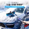 Pala de Nieve para Coche Nueva, Pala Multifuncional para Quitar Nieve de Coches, Pala para Quitar Nieve y Hielo Invernal, Descongelador de Cristales y Rasqueta de Nieve para Coche