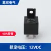 Relé Automotriz V4 con Base de Hierro y Base de Plástico 40A 12V24V Normalmente Abierto Normalmente Cerrado 4 Pines Tamaño 26*26