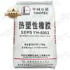 Seps Baling Petrochemical seps4053 alto peso molecular seps borracha de estireno matéria-prima Sinopec 4053