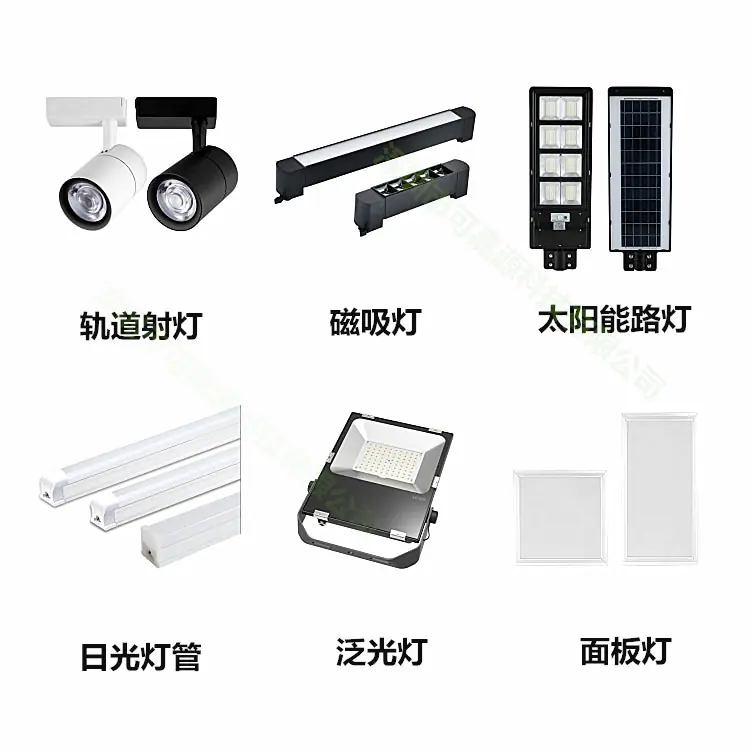 产品详情适用灯具_LOGO