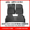Adecuado para 24-25 años Chevrolet Chuangku Chevrolet Trax tapete de coche TPE tapete de caja trasera cojín trasero