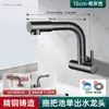 Grifo para fregadero de mopa de agua fría individual de pared, giratorio, para fregadero de mopa de balcón, con caño extendido y pistola rociadora para uso doméstico