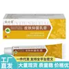 Vendas Diretas da Fonte, Dropshipping, Produtos Populares para Distribuição, Atacado Creme Antibacteriano para Pele Anxingtang