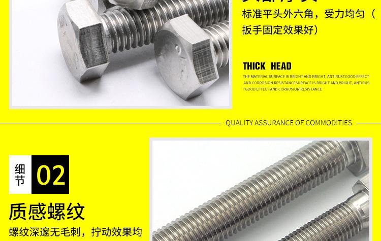 304外六角螺丝
