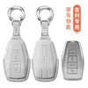 Fábrica de Origem Capa de Chave Geely Xingrui Xingyue L Binyue cool Boyue Bin Yue Yuan Guo x6 Jiaji ícone
