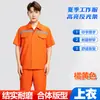 Ropa de Trabajo de Protección Laboral de Verano Manga Larga y Corta Sección Delgada Resistente al Desgaste Tira Reflectante Parte Superior Taller de Reparación de Maquinaria Uniforme de Fábrica Ropa de Trabajo Ropa de Protección Laboral