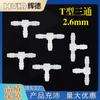 Conector T de 2.6 mm Grifo de Plástico Pagoda Accesorios para Acuario Unión Conexión Rápida PP Resistente a Altas Temperaturas Conector de Manguera