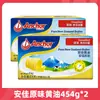 Mantequilla Animal Importada Anchor 454g Sabor Original para Horneado Casero, Untar en Pan, Tostadas, Fritura de Bistec e Ingredientes para Pasteles de Copo de Nieve