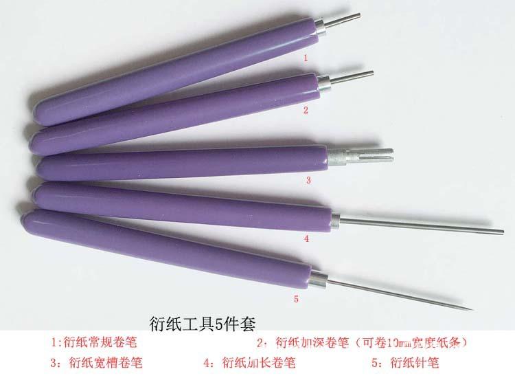 衍纸工具5件套详情
