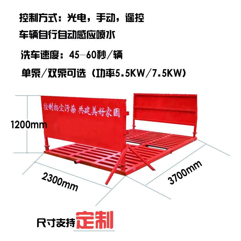 洗车机参数说明