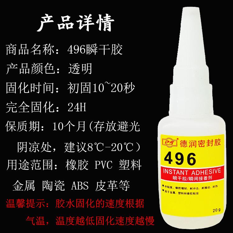 496详情.jpg