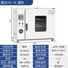 Horno de Secado por Aire Caliente de Temperatura Constante Eléctrico Horno Industrial Pequeño de Alta Temperatura Secador Cabeza de Horneado Horno de Laboratorio