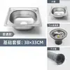 Fregadero de Verduras para el Hogar Lavabo Grande y Pequeño Fregadero de Acero Inoxidable A304 Fregadero para Lavar Platos de Cocina Pileta Piscina para Lavar Verduras Lavabo de un Solo Seno