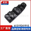 Aplicável ao interruptor do elevador de vidro BMW F01 61319241915 janela de poder 09-17 BMW Série 7