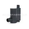 Motor de spray de água para limpador de para-brisa de carro Bomba de lavagem de vidro Série de caminhões pesados, ônibus e caminhões Dongfeng KL Tianjin KRVR flagship